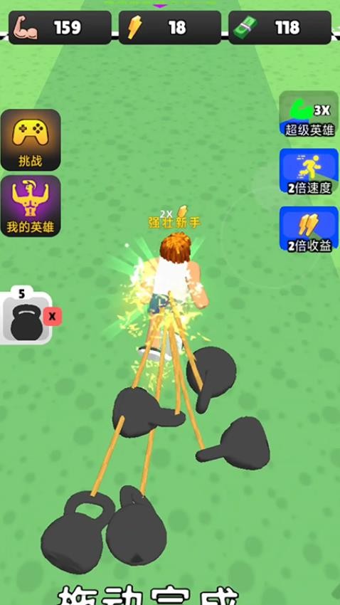 肌肉大师3D游戏v1.0.0 2