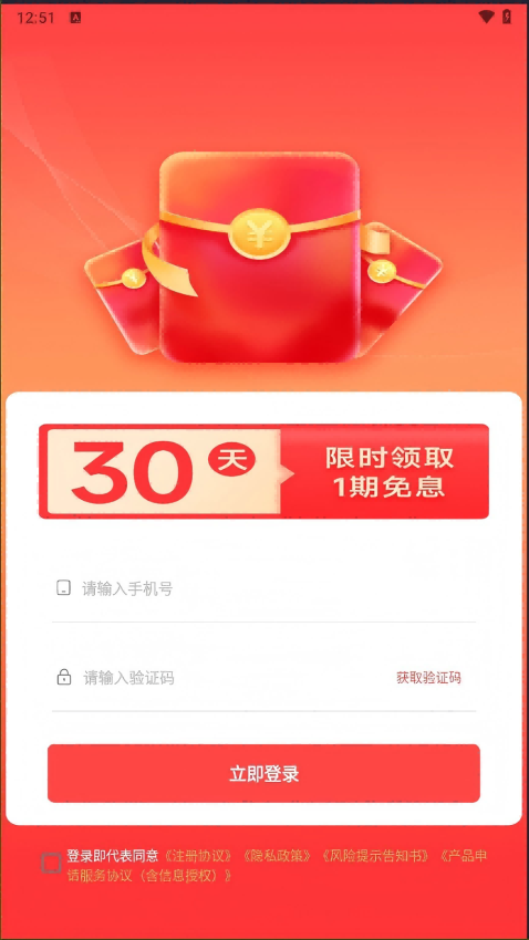 随心用借钱手机版v1.5.2 2