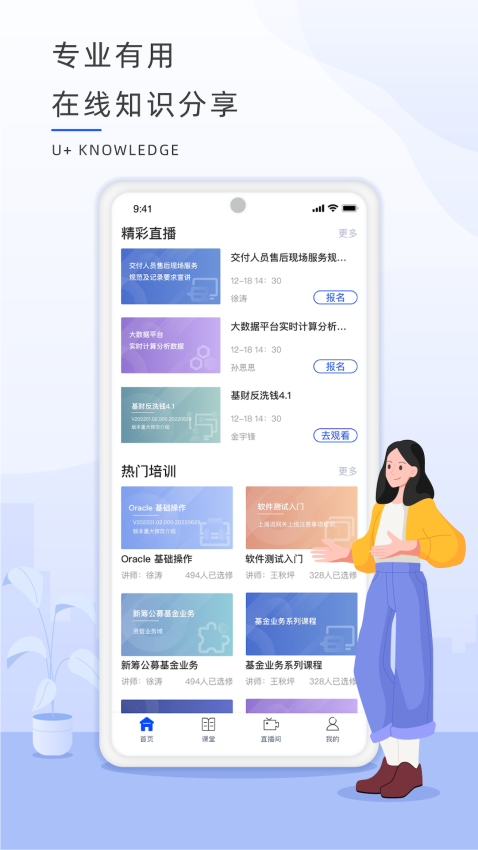 恒生u+官方版v2.1.6(2)