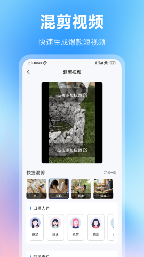 AI批量视频生成app手机版v3.0.28(4)