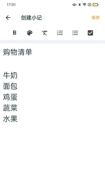 成友笔记最新版v1.1.0 2