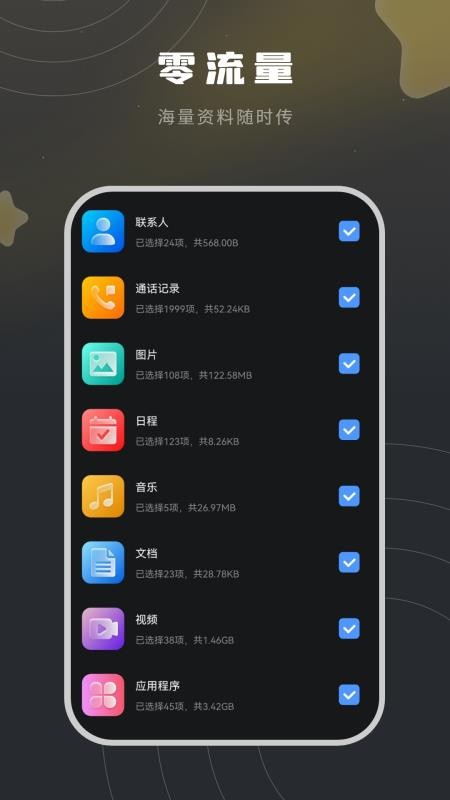 装机助手免费版v7 2