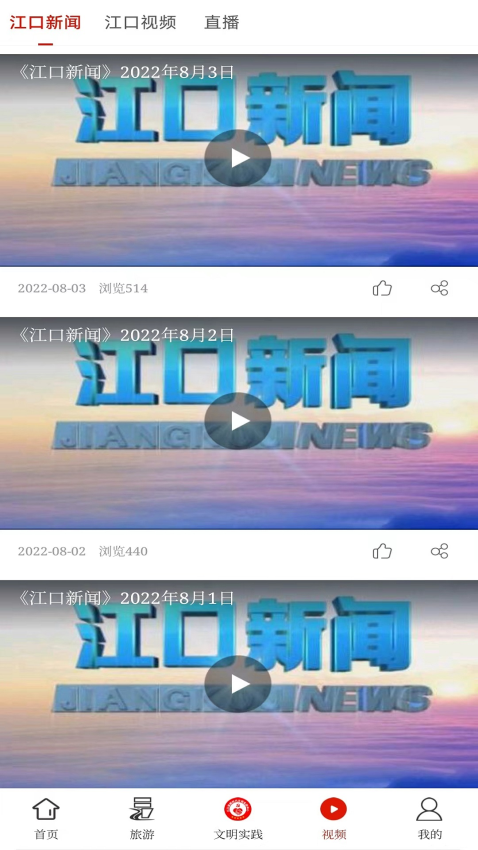 梵净山官方版v2.4.4 2