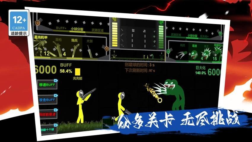 疯狂变异大作战v1.2.0 2