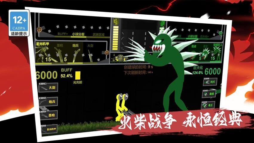 疯狂变异大作战v1.2.0 5