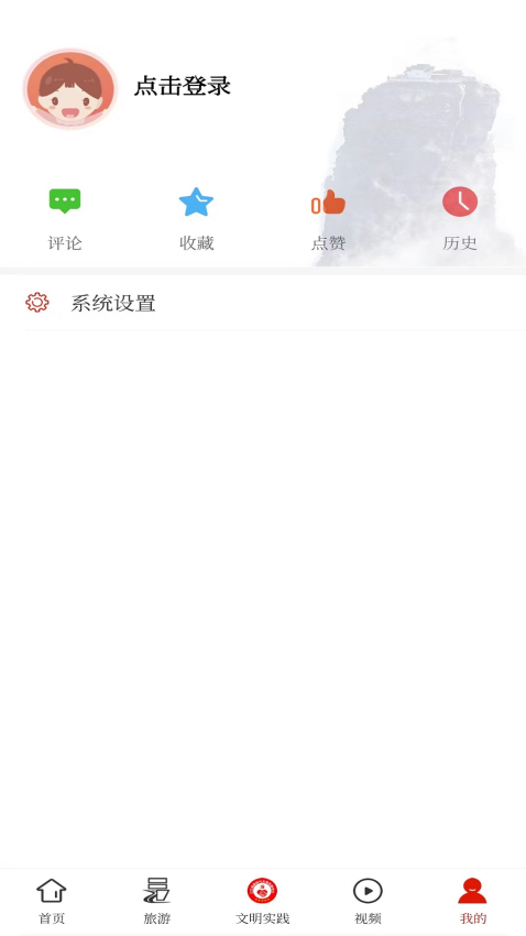 梵净山官方版v2.4.4 1