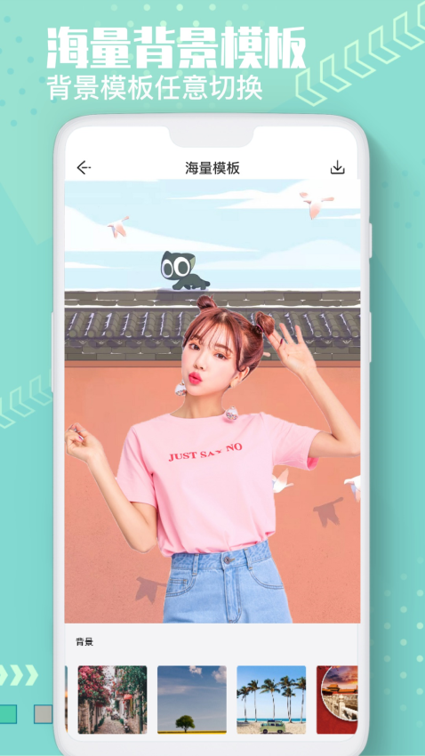 Ai抠图换背景免费版v2.3.2 1
