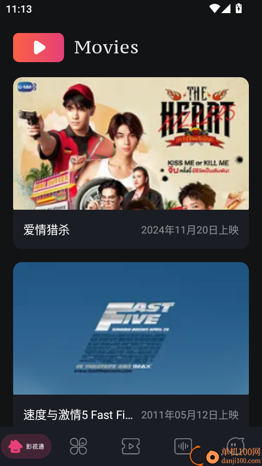 趣看影视免费版