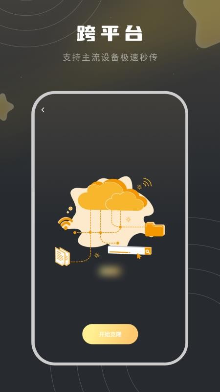 装机助手免费版v7 3