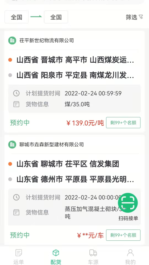 世纪云平台官方appv4.1.1 1