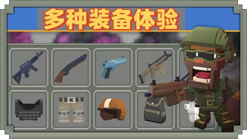 伞兵射击派对手游v1.0 1