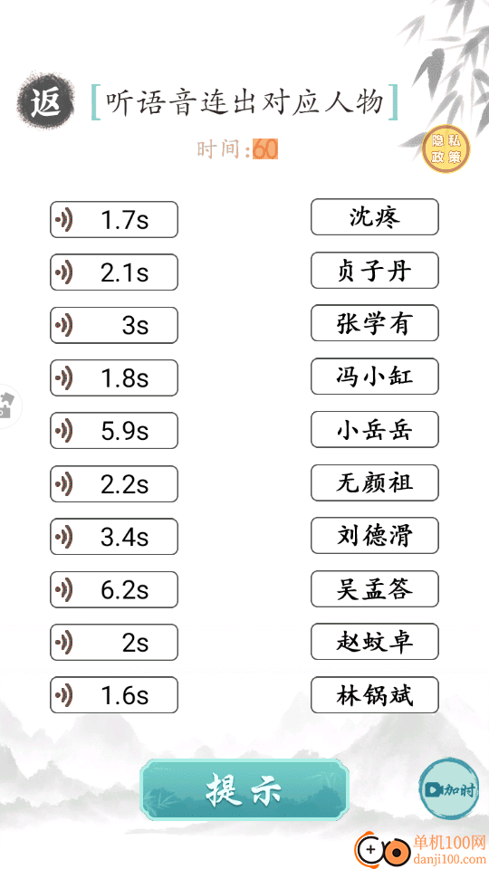 文字也烧脑手游
