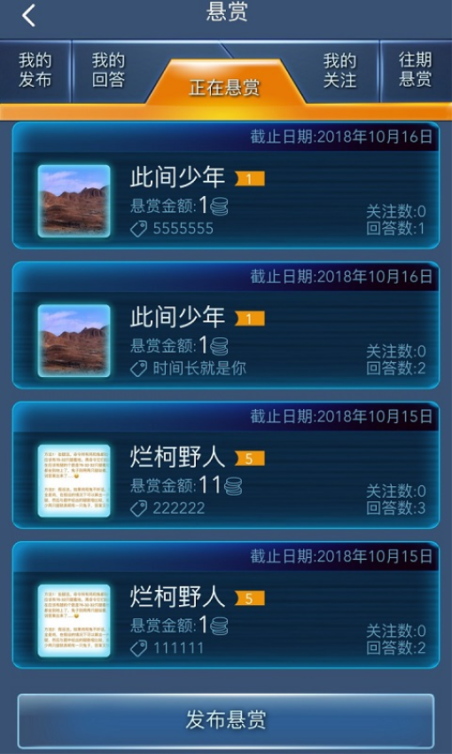 数学长征软件v1.5.3(3)