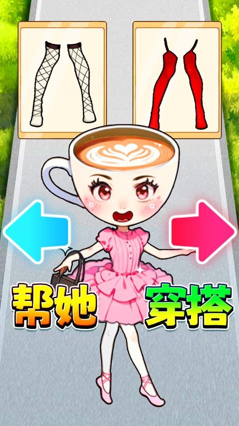 帮她挑战成功手游v1.0 1