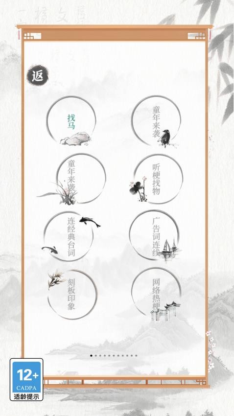 文字也烧脑手游v1.0.0 3