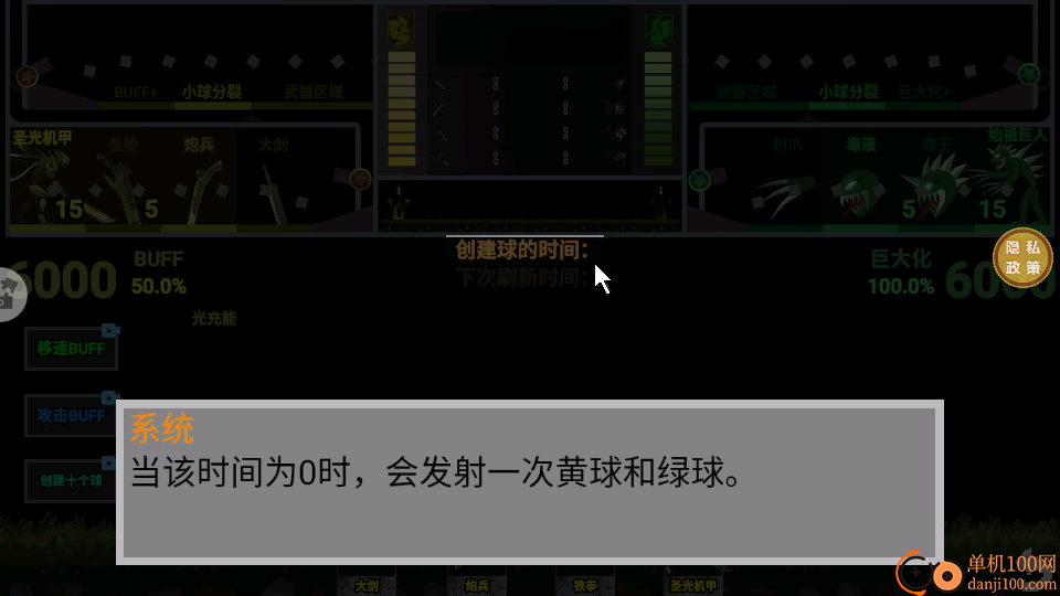 疯狂变异大作战