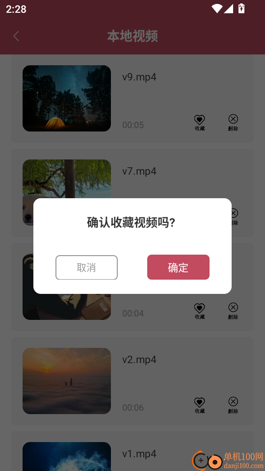 51视频播放器手机版