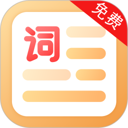 提词器免费app v5