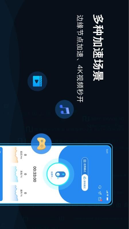 GoLink免费版v3.6.2 2