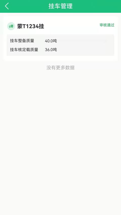 世纪云平台官方appv4.1.1 4