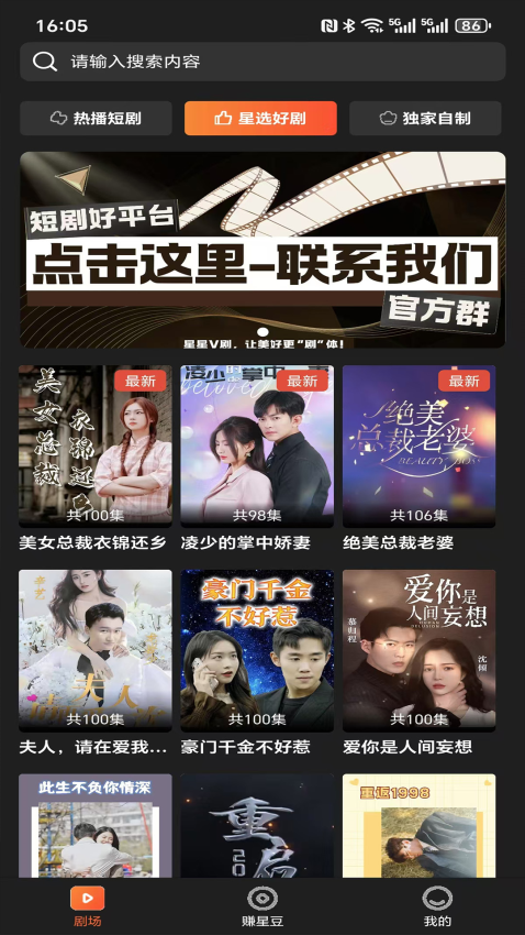 星星V剧最新版本v1.1.9 1