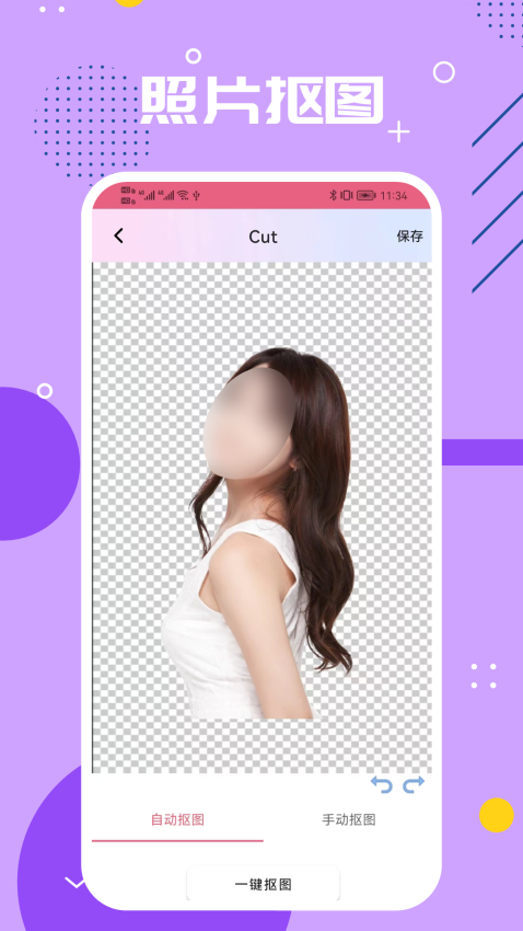 手机PS免费版v1.0 2