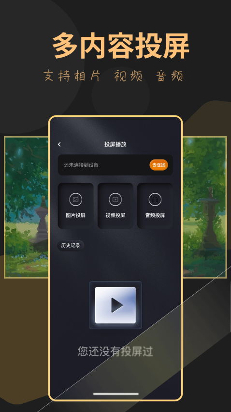 龙门视频最新版v1.20 1