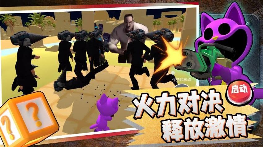 召唤万岁B手游v2.0.1 4