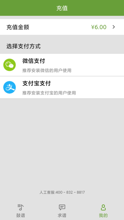 友乐谱客户端v1.1.6 1