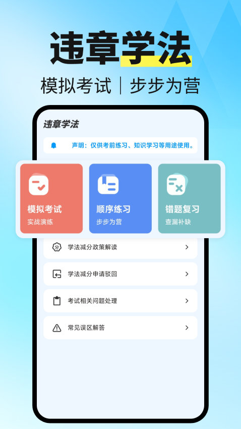 123违章秒查官方版v1.0.0 2