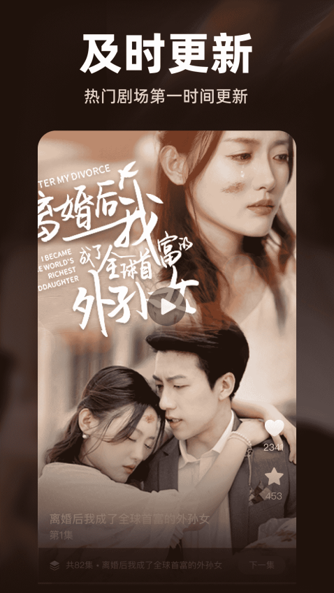 免费短剧看不完官方版v1.1.2 1