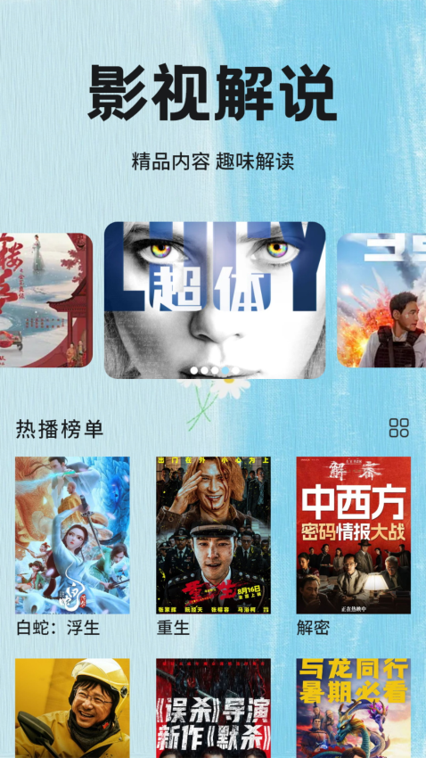 小草影视免费版v1.5 2