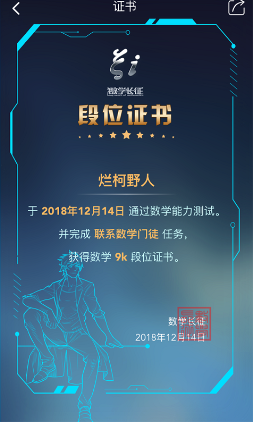 数学长征软件v1.5.3(2)