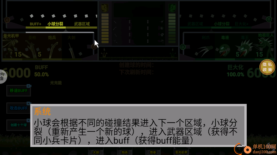 疯狂变异大作战