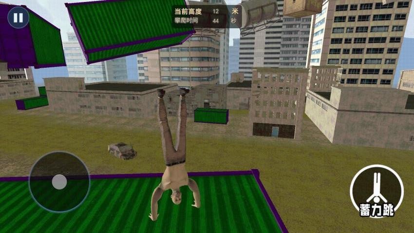 跑酷大师闯关游戏v1.0 2