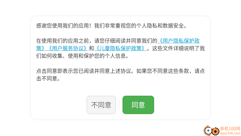 呱呱AI英语免费版