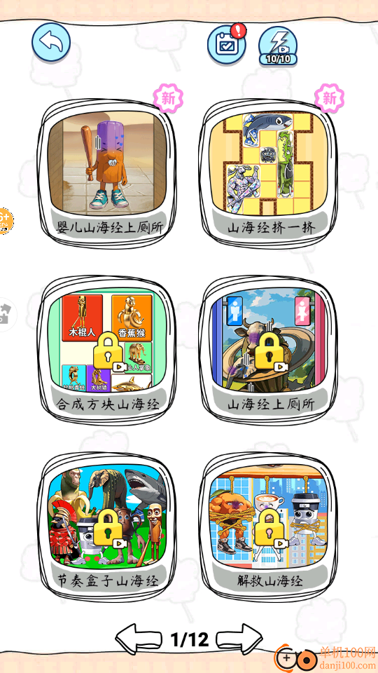 木棍人上厕所手游