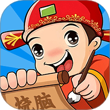 文字也烧脑手游 v1.0.0