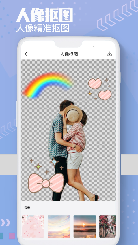 Ai抠图换背景免费版v2.3.2 3