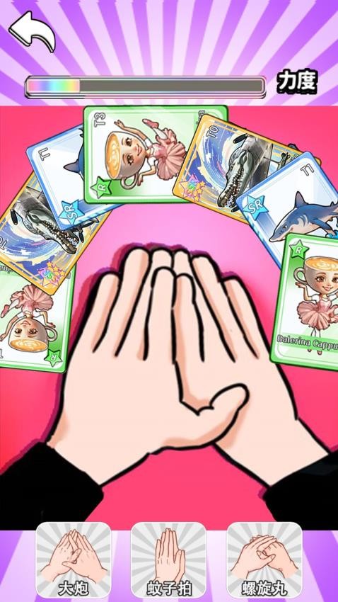 拍卡王者手游v1.0 1
