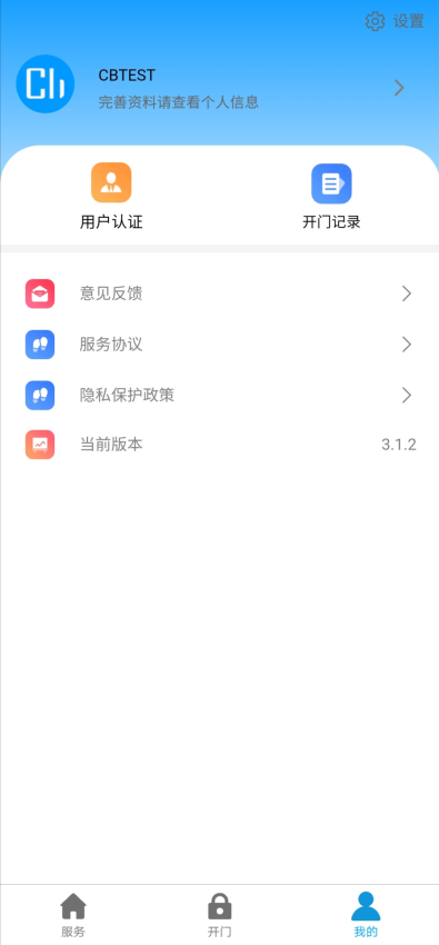 云莓智能v4.0.7(2)