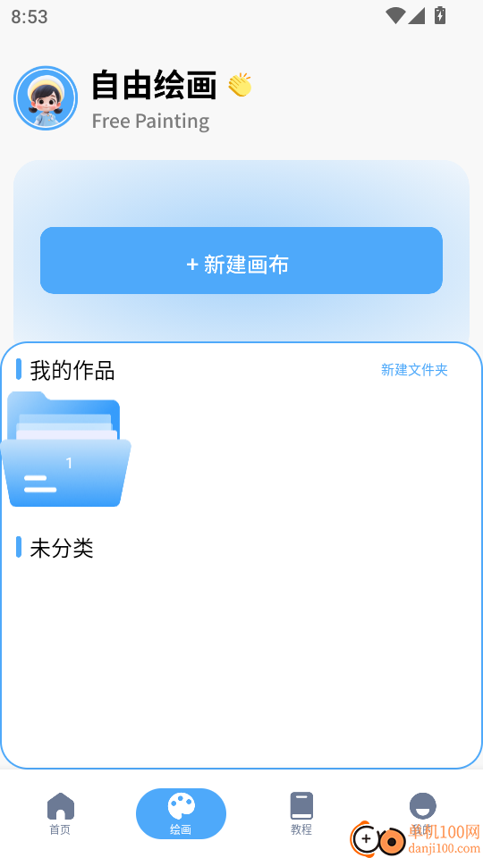 捏咔想象绘免费版