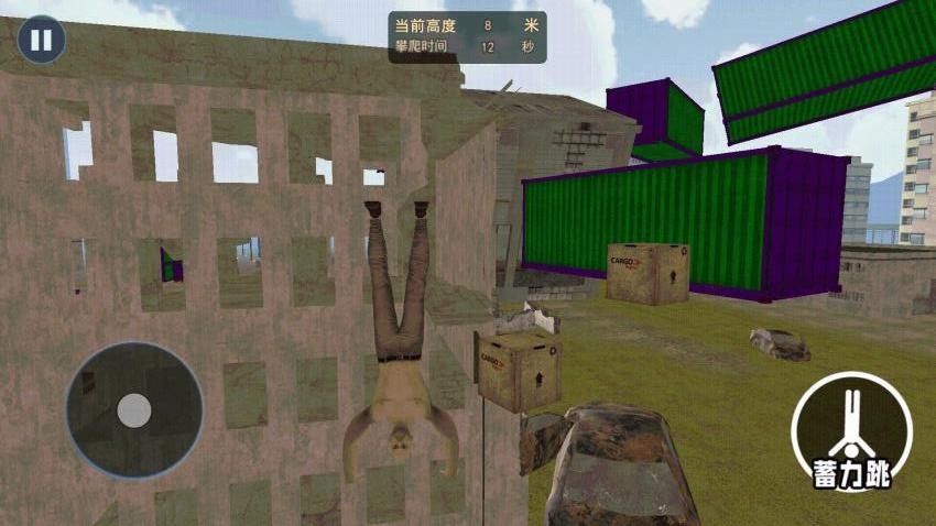 跑酷大师闯关游戏v1.0 4