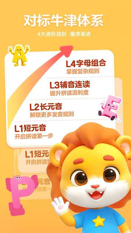 呱呱AI英语免费版v1.0.0 1