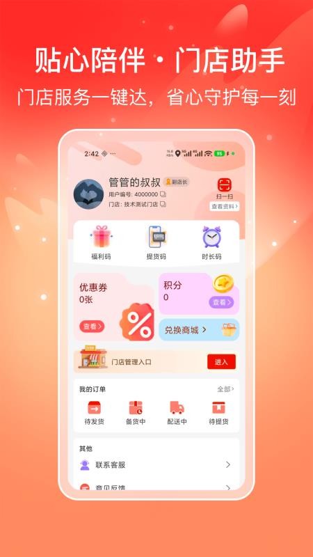 喜多好物官方版v1.0.0 1