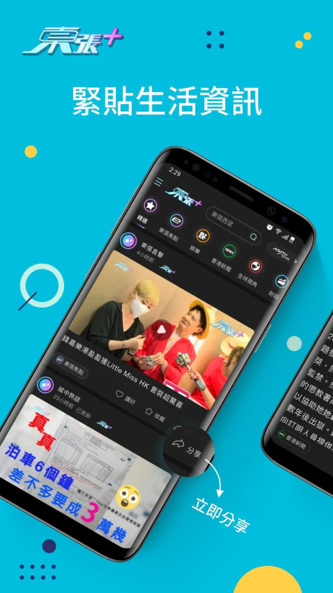 myTVSUPER最新版本v6.5.1(1)