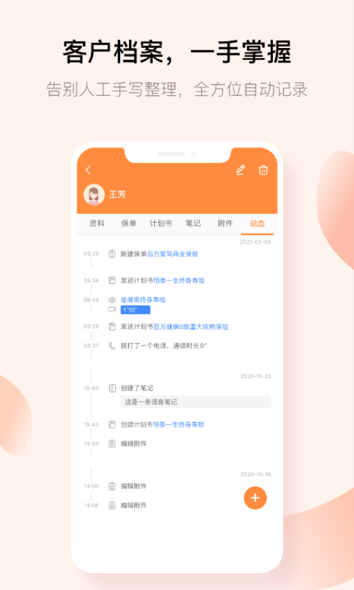 经代展业家客户端v3.6.34(1)