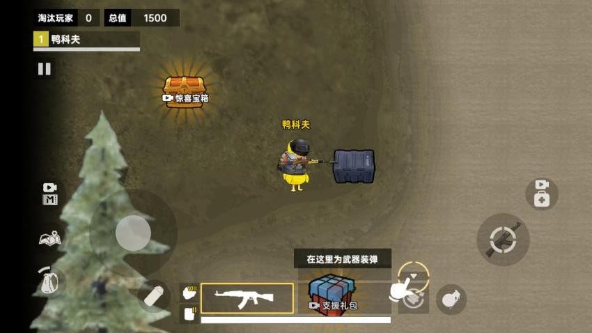 鸭鸭搜打撤游戏v1.0 2