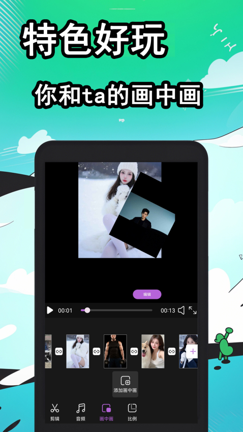 快剪app手机版v9.0 2