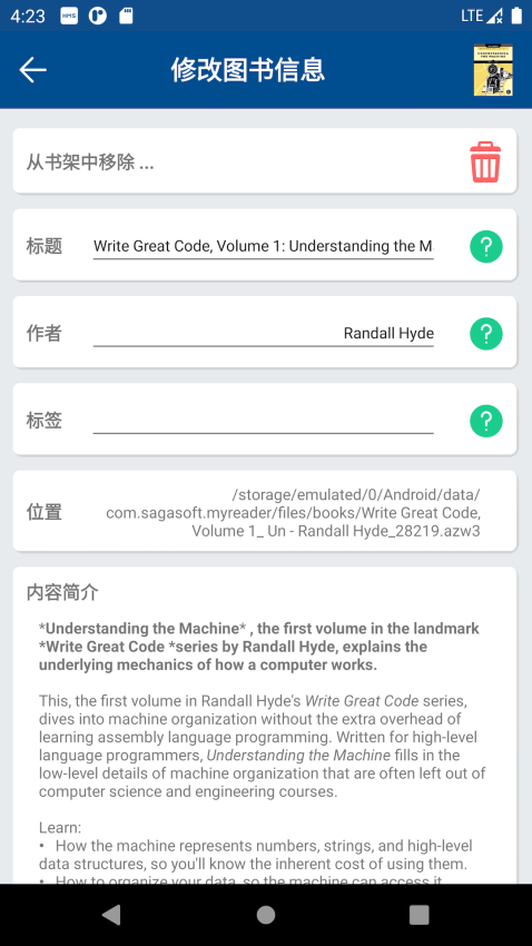 myReader电子书阅读器v2.3.33(1)